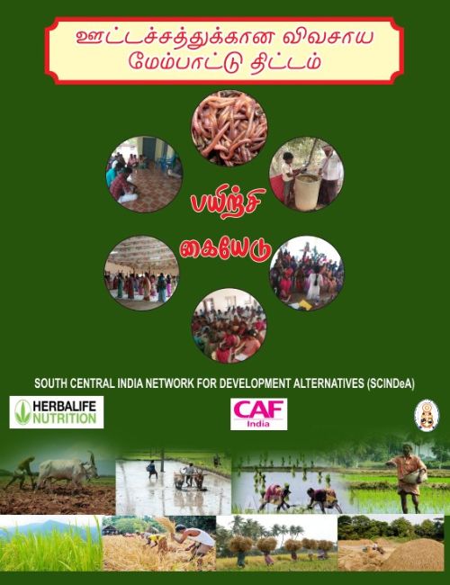 Nutrition Sensitive Agriculture Cover Image
